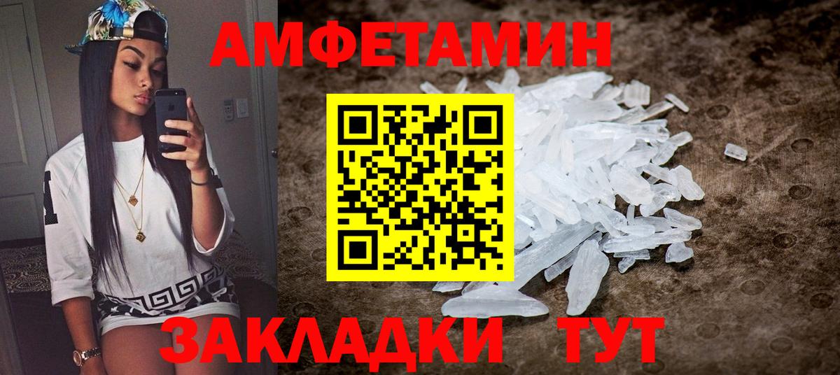 Амфетамин 97% Гуково