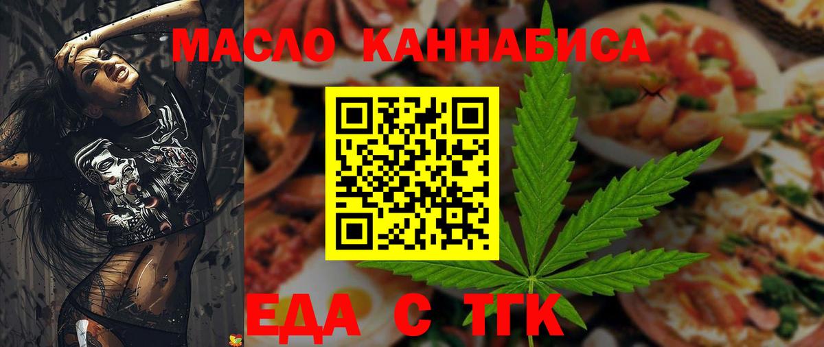 Гуково  Canna-Cookies конопля  Вход с VPN 