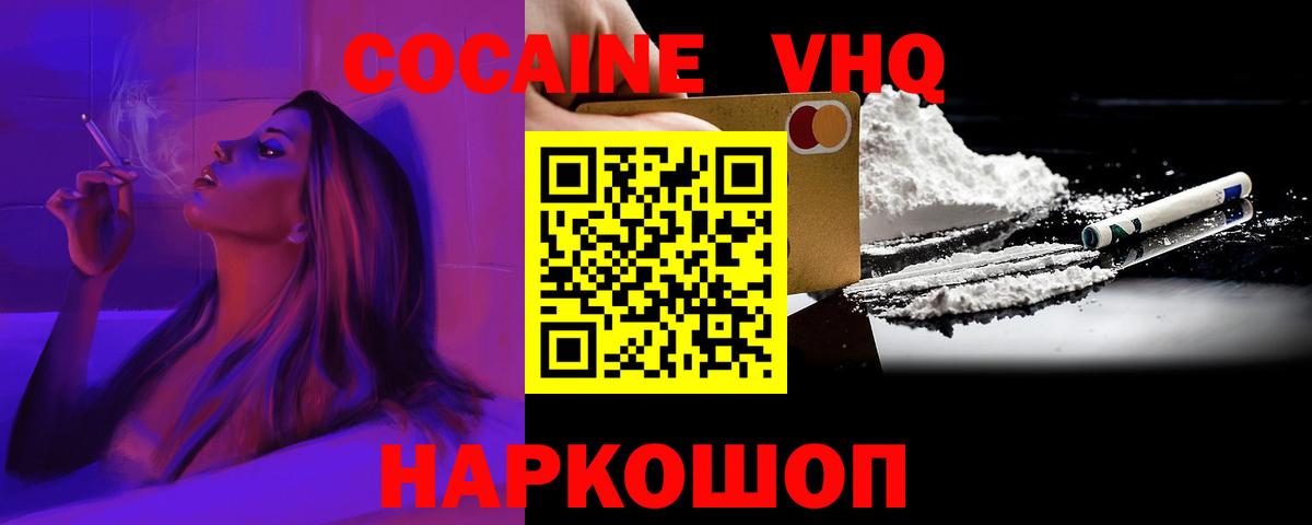 Кокаин Перу Гуково