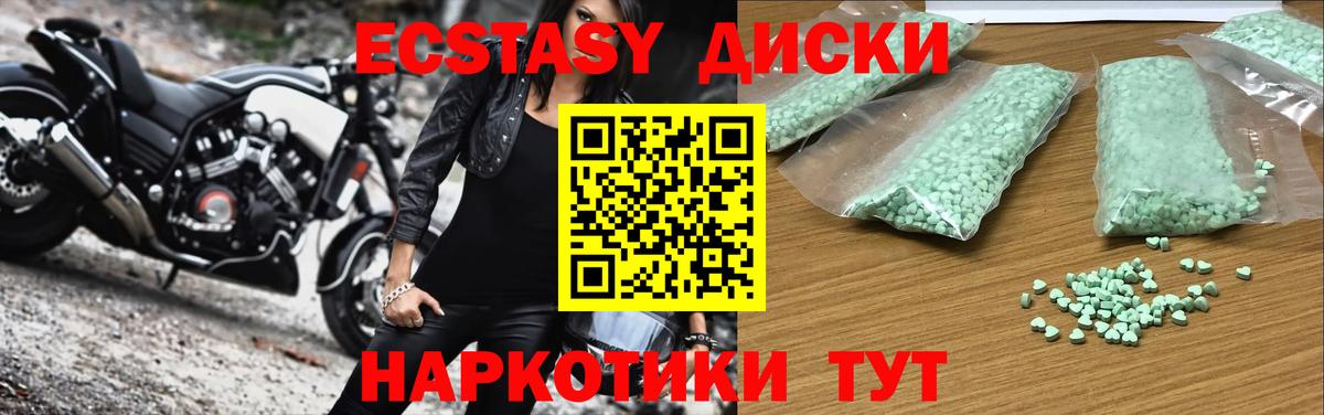 ЭКСТАЗИ louis Vuitton  Ecstasy  Вход с VPN  Гуково  Экстази Cube 