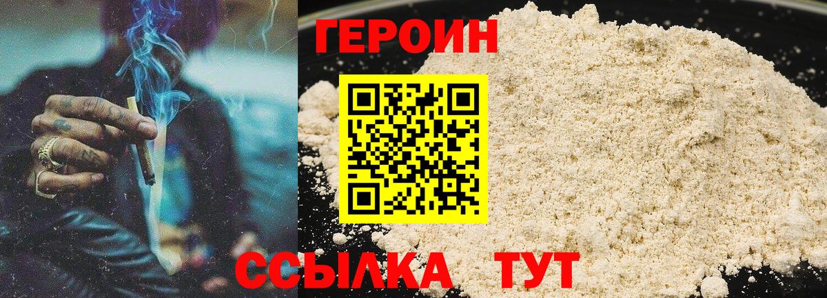 ГЕРОИН афганец Гуково
