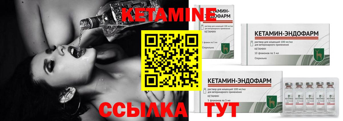 КЕТАМИН ketamine Гуково