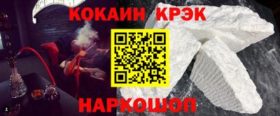 COCAINE Анжеро-Судженск