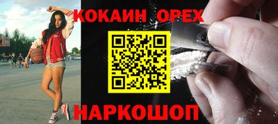 COCAINE Анжеро-Судженск