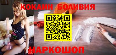 COCAINE Анжеро-Судженск