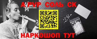 ALPHA-PVP Ангарск