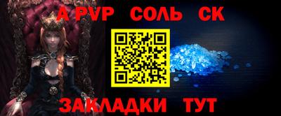ALPHA-PVP Ангарск