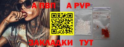 ALPHA-PVP Ангарск