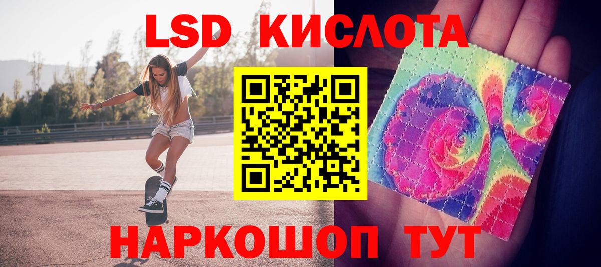 ЛСД экстази  Вход с VPN  Гуково  ЛСД экстази кислота 
