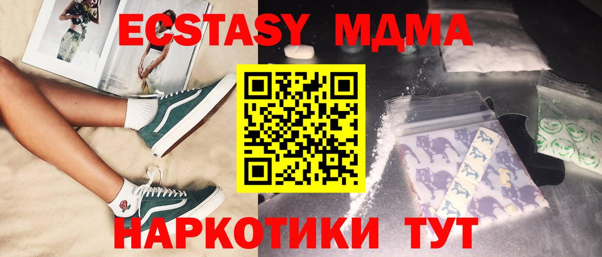MDMA Molly  Вход с VPN  МДМА VHQ  МДМА  Гуково 