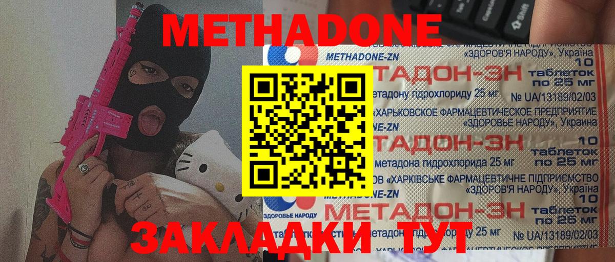 Гуково  Метадон VHQ  МЕТАДОН мёд  Вход с VPN 
