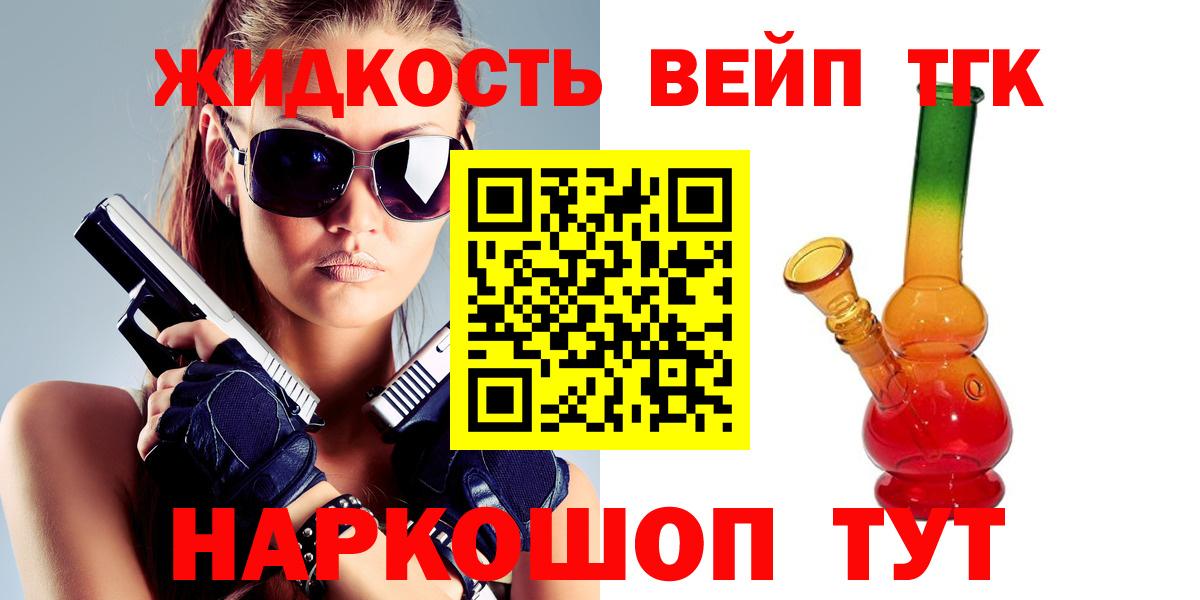 ТГК Wax  Вход с VPN  Гуково 