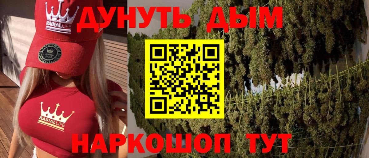 Канабис Bruce Banner Гуково