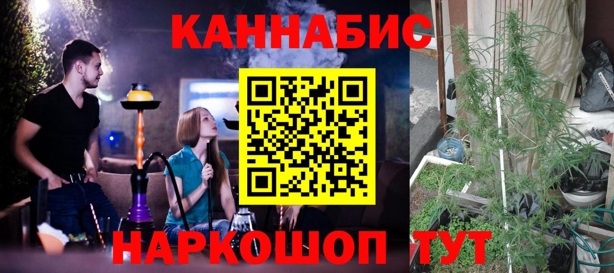 Конопля LSD WEED  Вход с VPN  Гуково  Канабис марихуана  Конопля White Widow 